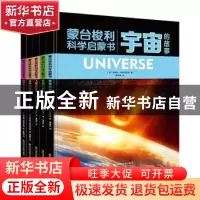 正版 蒙台梭利科学启蒙书(全5册) (法)纳奥米·黛丝克莱布著;曹