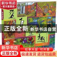 正版 童真童趣——合川儿童画视界 夏止鸣 西南师范大学出版社 97