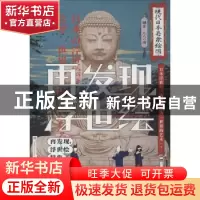 正版 知日.55,再发现,浮世绘 茶乌龙 主编 中信出版社 978750868