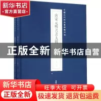 正版 唐宋元明名画大观(全2册) 冯朝辉,田德宏编 辽宁美术出版