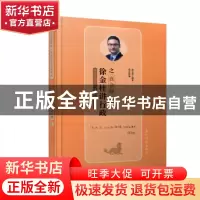 正版 徐金桂讲行政之真金题:4 徐金桂 五洲传播出版社 9787508540
