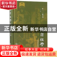 正版 汤显祖学刊:第二、三辑合刊 二〇一八年 抚州汤显祖国际研究