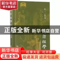 正版 汤显祖学刊:第二、三辑合刊 二〇一八年 抚州汤显祖国际研究