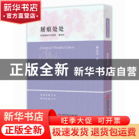 正版 屐痕处处 郁达夫著 上海科学技术文献出版社 9787543977136