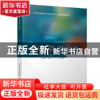 正版 店长管理实务 王风国 北京交通大学出版社 9787512136700 书