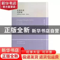 正版 在寒风里 茑萝集 郁达夫著 上海科学技术文献出版社 9787543