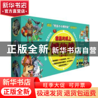正版 家里的纸上博物馆:我是小小博物家(第一辑)(全22册) 德