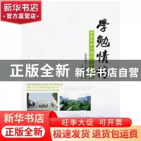 正版 岁月期待静好 张维维 著 北京理工大学出版社 9787568272759