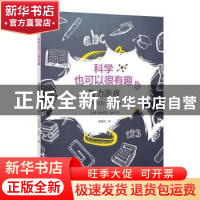 正版 智力游戏 [法] 吕西亚诺·戈西 上海科学技术文献出版社 9787