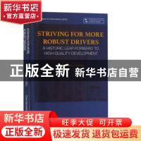 正版 动力变革(推动高质量发展的历史跨越)(英文版) 迟福林 五洲