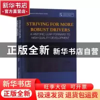 正版 动力变革(推动高质量发展的历史跨越)(英文版) 迟福林 五洲