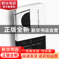 正版 摘下月球砸你家玻璃 贾若萱[著] 江苏凤凰文艺出版社 978755