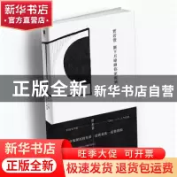 正版 摘下月球砸你家玻璃 贾若萱[著] 江苏凤凰文艺出版社 978755