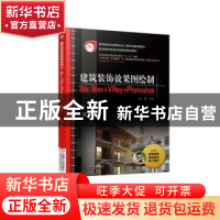正版 建筑装饰效果图绘制:3ds Max+VRay+Photoshop 杨茜 机械工业