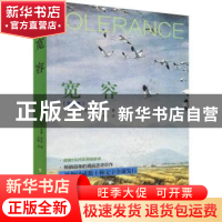 正版 宽容(全译本) (美)亨德里克·威廉·房龙著 北方文艺出版社 97