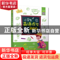 正版 小学生英语作文:入门篇 清瑶主编 北京理工大学出版社 97875