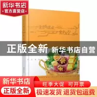正版 生活的滋味 食光记忆 宋思维 江西美术出版社 9787548071136