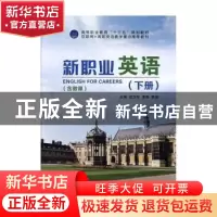 正版 新体验大学英语阅读教程:1:1 邹远鹏,晏生宏,梅玉华,王繁