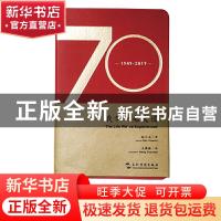 正版 我们一起走过:1949-2019:1949-2019 叁小石 五洲传播出版社