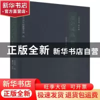 正版 石评梅集:第三册:诗歌 戏剧 书信 董大中主编 北岳文艺出版