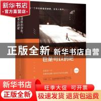 正版 像我这样的存在也是可以的吧 Githa 中华工商联合出版社 978