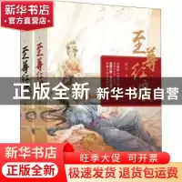 正版 至尊红娘:全2册 奕浅著 江苏凤凰文艺出版社 9787559413260