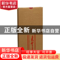 正版 海派代表篆刻家系列作品集:来楚生 韩天衡,迟志刚总主编 上