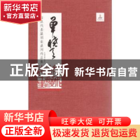 正版 海派代表篆刻家系列作品集:单晓天 韩天衡,迟志刚总主编 上