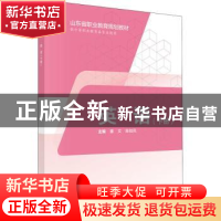 正版 英语:下册 董文,陈桂凤主编 科学出版社 9787030598776 书