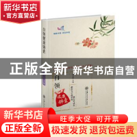 正版 白领健康锦囊 杨青敏 上海交通大学出版社 9787313205070