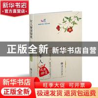 正版 军人健康锦囊 杨青敏 上海交通大学出版社 9787313209917