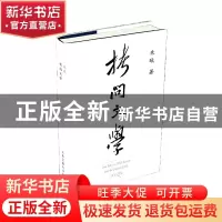 正版 拷问文学——景云里遗事 朱曦 上海交通大学出版社 97873132