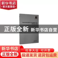 正版 地方综合高校应用型经管人才培养体系研究与实践--以湖北民