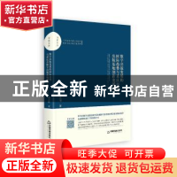 正版 数字出版发展的国际趋势与重庆市数字出版基地创新发展研究