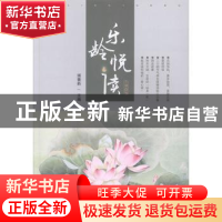 正版 乐龄悦读:1903 浦善新主编 中国社会出版社 9787508760636