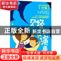 正版 贝塔在此演奏 吉利奥拉·阿尔维西 哈尔滨出版社 97875484437