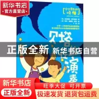 正版 贝塔在此演奏 吉利奥拉·阿尔维西 哈尔滨出版社 97875484437
