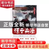 正版 孙子兵法(诵读版)(汉英对照) 胡敏 外文出版社 978711912163