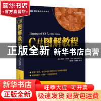 正版 C#图解教程 [美] 丹尼尔·索利斯(Daniel Solis)卡尔·施罗