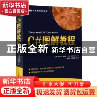 正版 C#图解教程 [美] 丹尼尔·索利斯(Daniel Solis)卡尔·施罗