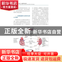 正版 心力衰竭机械支持治疗:当前策略与新技术:current solutions