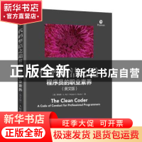 正版 代码整洁之道(程序员的职业素养英文版) [美]罗伯特·C.马丁