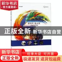 正版 上海打响“四大品牌”2018年基层实践:新时代 再出发 上海