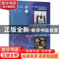 正版 中国海岸带大型底栖动物资源 李宝泉等编著 科学出版社 9787