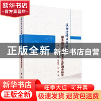 正版 滇西边境口岸地区国家通用语言文字普及度调查研究 周芸 等