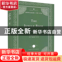 正版 丛林之书 [英]约瑟夫·鲁德亚德·吉卜林 中国盲文出版社 9787