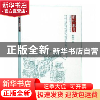 正版 那年那月:交西旧忆及市井春秋 陈镇江著 文汇出版社 978754