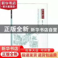 正版 那年那月:交西旧忆及市井春秋 陈镇江著 文汇出版社 978754
