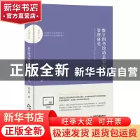 正版 数字图书馆动态知识管理研究 周义刚 中国书籍出版社 978750