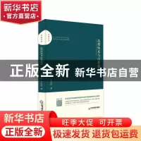 正版 造型体系与自我建构 那新宇,于宏伟著 中国书籍出版社 9787